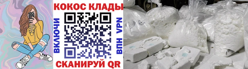COCAIN 99% купить наркотик Ефремов