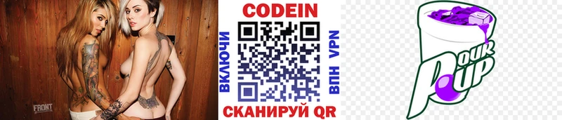 Кодеиновый сироп Lean напиток Lean (лин)  Ефремов 